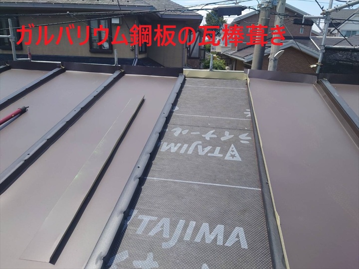 ガルバリウム鋼板の瓦棒葺き