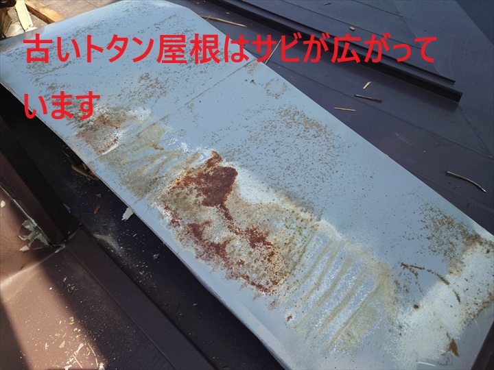 サビたトタン屋根
