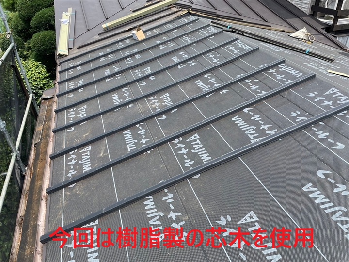 樹脂製の芯木