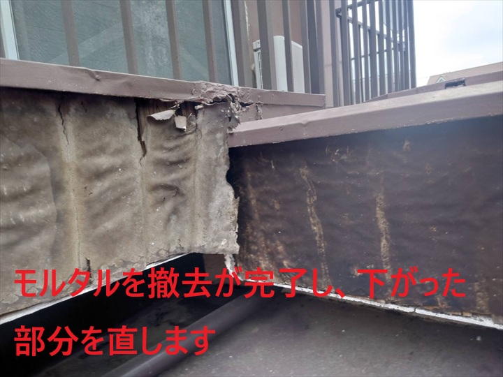 下地を直します