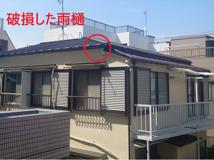 破損した部分