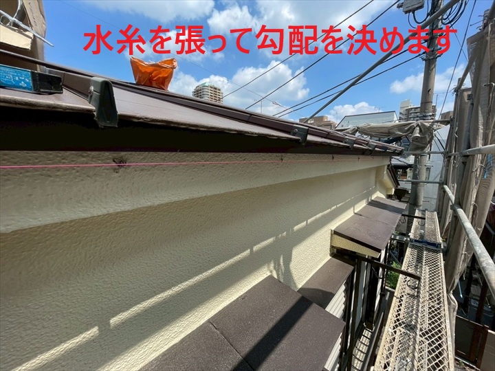 勾配を決めます