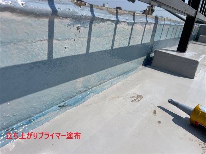 プライマー塗布