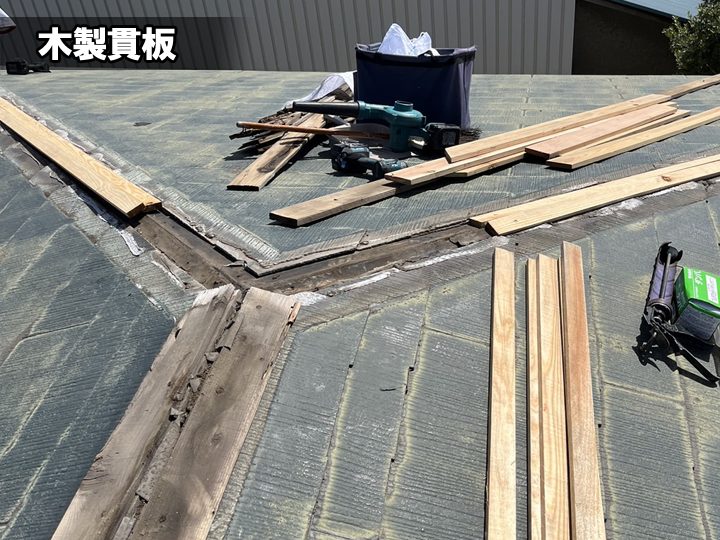 木製貫板