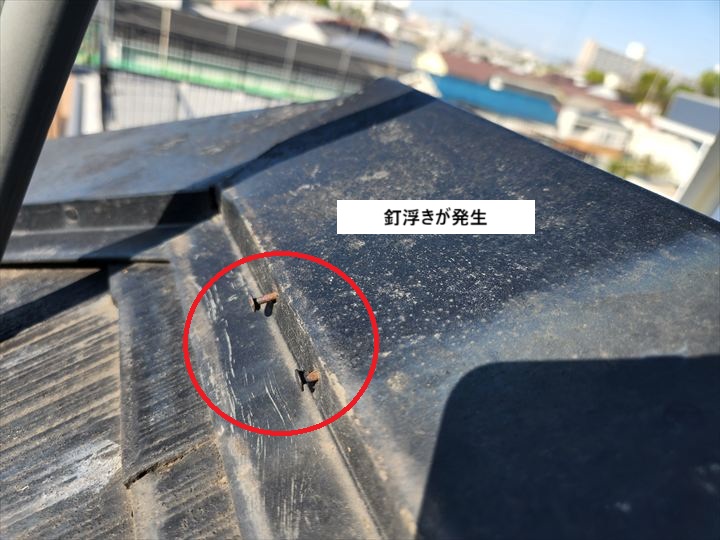 釘浮き
