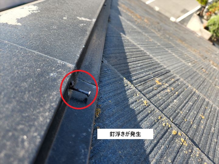 釘浮き