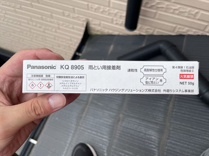 PANASONIC KQ8905