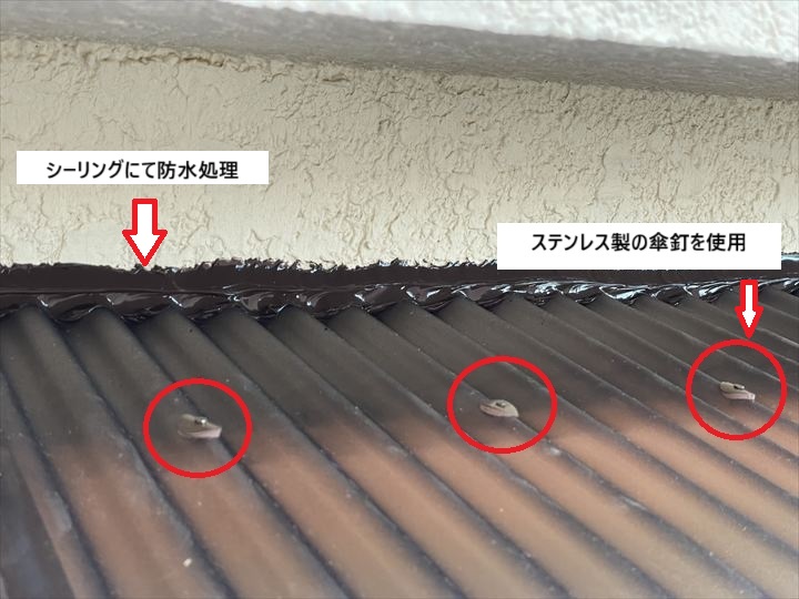 傘釘使用
