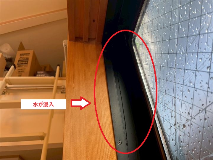 サッシの雨漏り