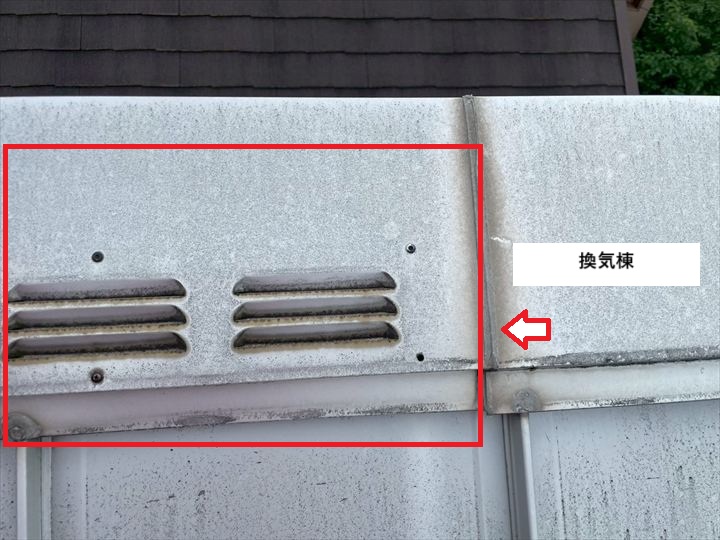 換気棟