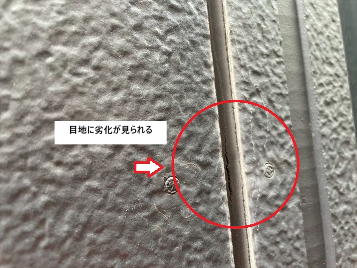 目地の劣化