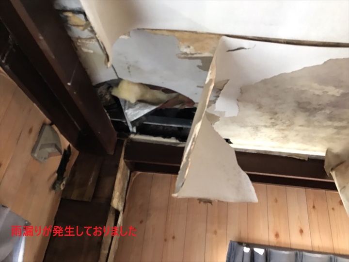 室内雨漏り