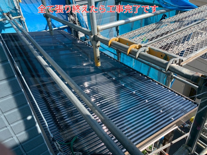 2階ベランダ屋根の波板交換工事完了