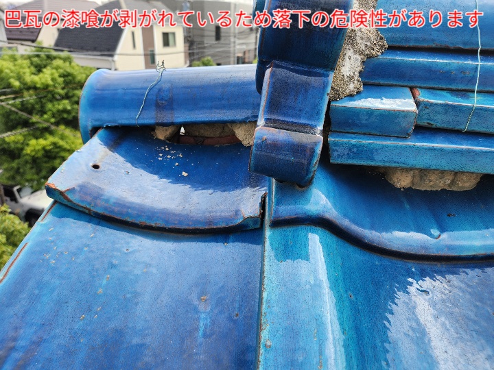 巴瓦の漆喰の剥がれ