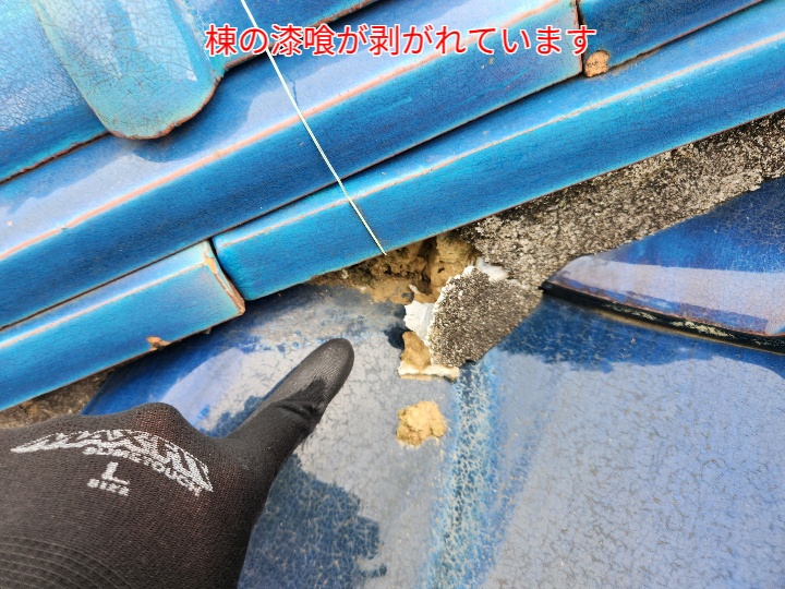 棟の漆喰の剥がれ