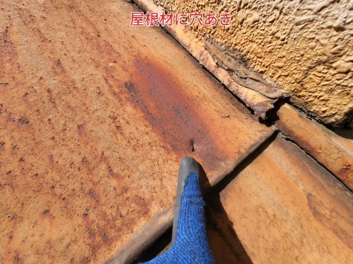 瓦棒の穴あき