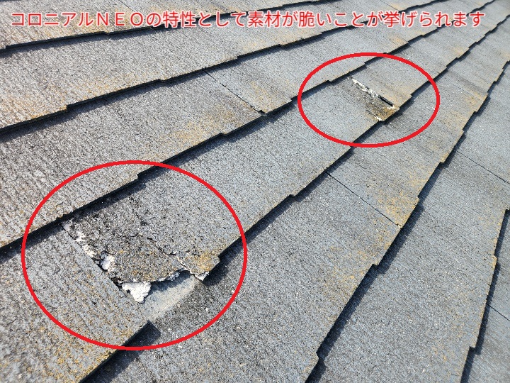 コロニアルNEOの割れ