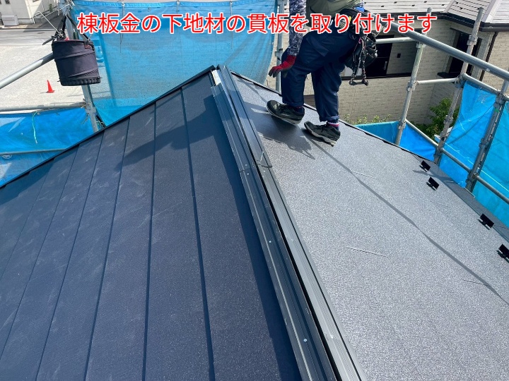 屋根カバー工事にて貫板取付け