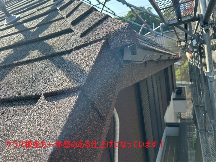 ケラバ仕上げ