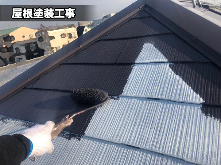 屋根塗装工事