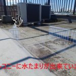 水たまりが出来ています