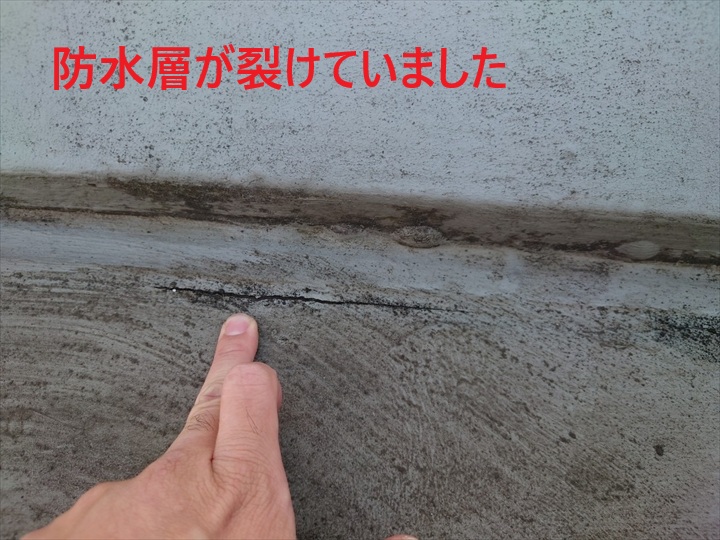 防水層の裂け目
