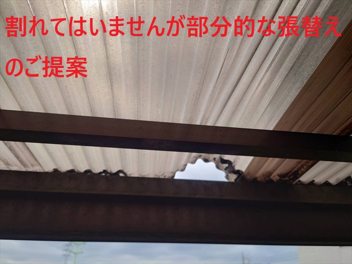割れてはいません