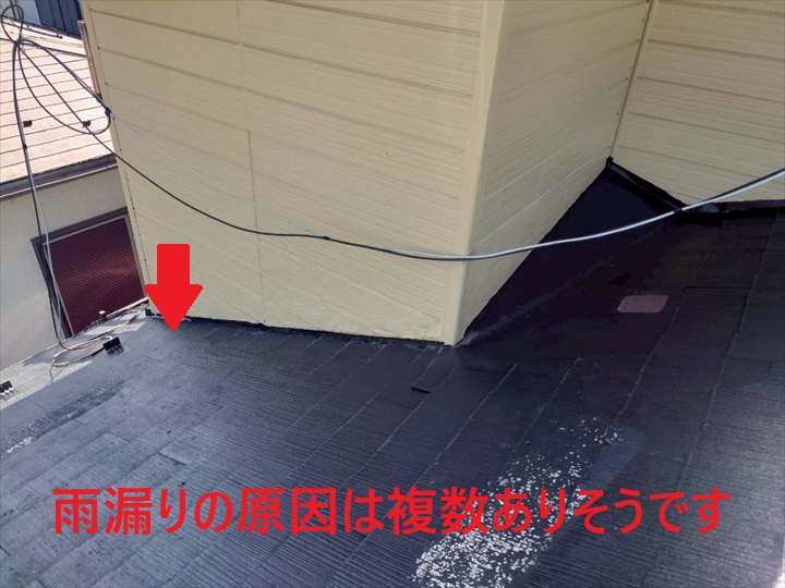 原因は複数個所