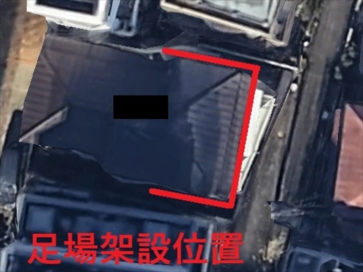 足場を架ける位置