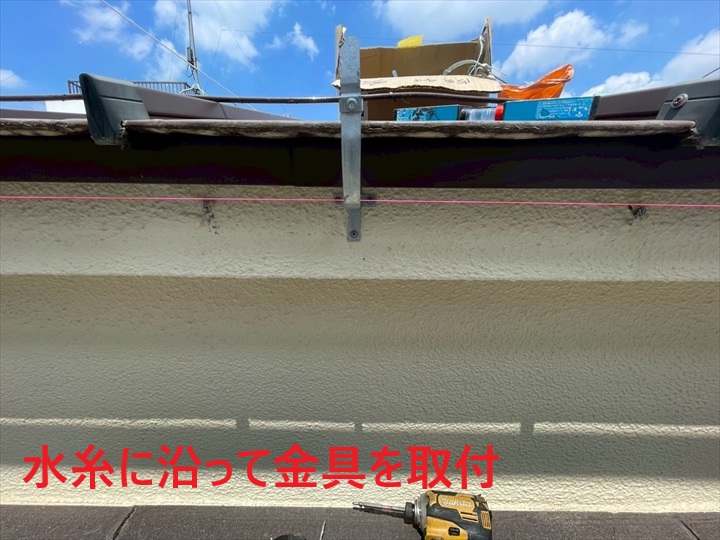 金具の取り付け