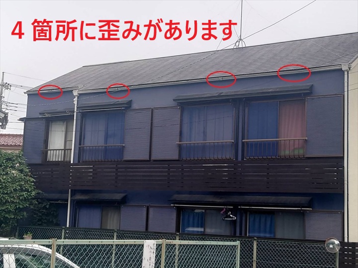 歪んだ部分