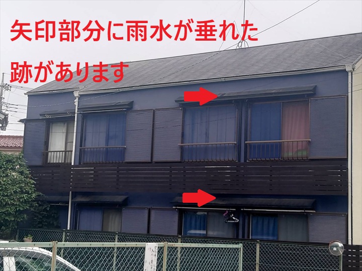 垂れたあと