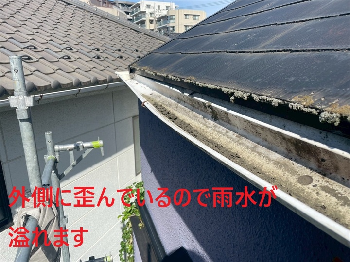 歪んでいます