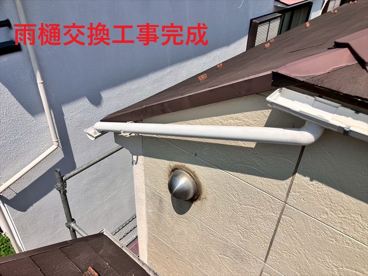 雨樋交換工事完成