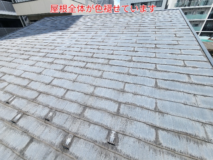 スレート屋根全体の色褪せ