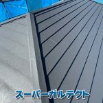 スーパーガルテクト（SGL鋼板）