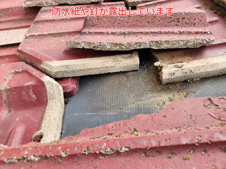 セメント瓦が割れて防水紙や釘が露出