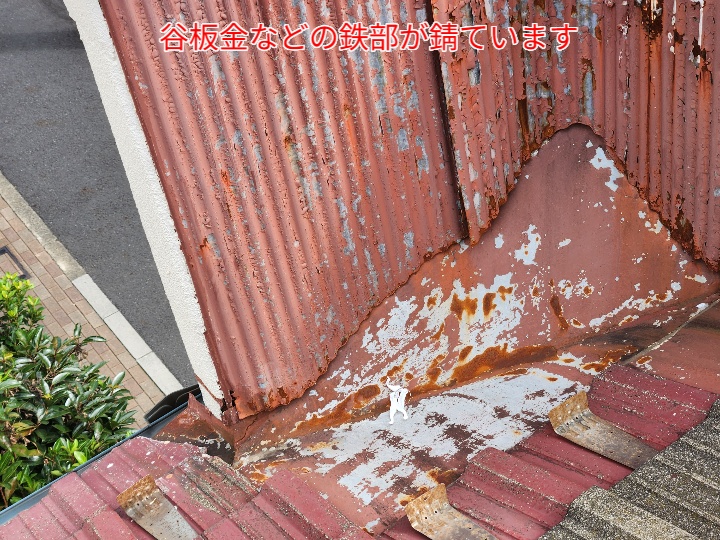 鉄部の錆