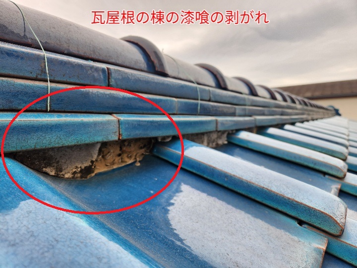 棟の漆喰の剥がれ