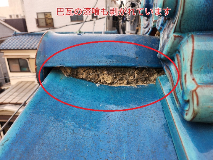 巴瓦の漆喰の剥がれ
