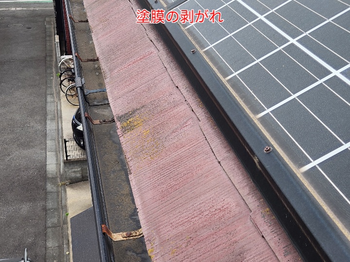 スレート屋根の塗膜剥がれ