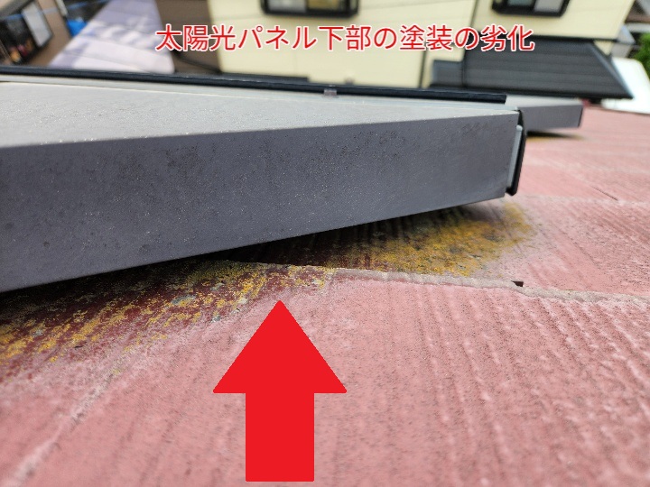 太陽光パネル下部の塗装の劣化