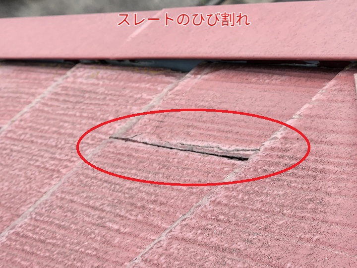 スレートのひび割れ