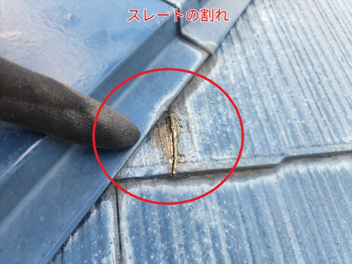 スレートの割れ