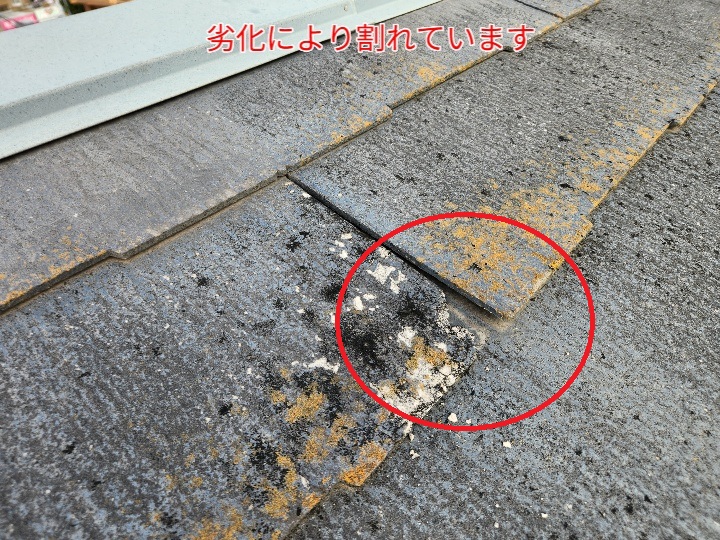 コロニアルneoが割れています