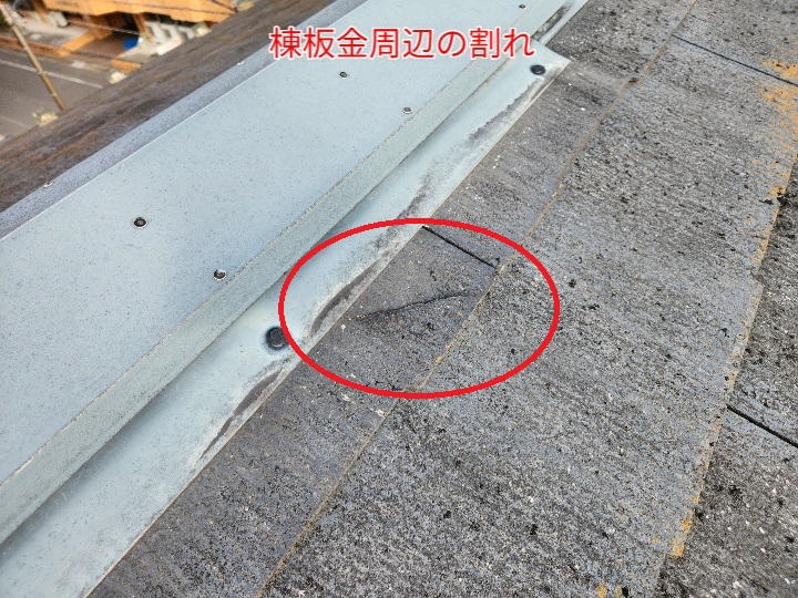 棟板金周辺のコロニアルneoが割れています