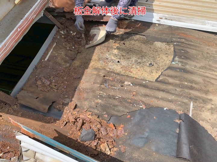 板金解体後清掃