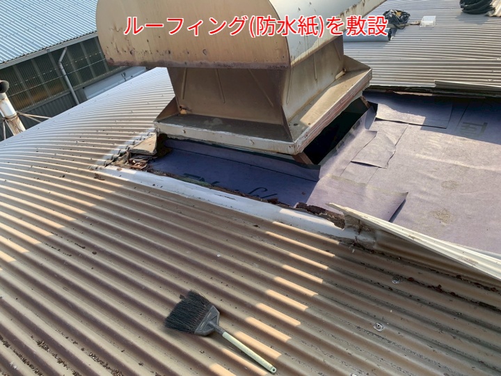 ルーフィング敷設