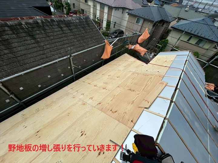 野地板の増し張り