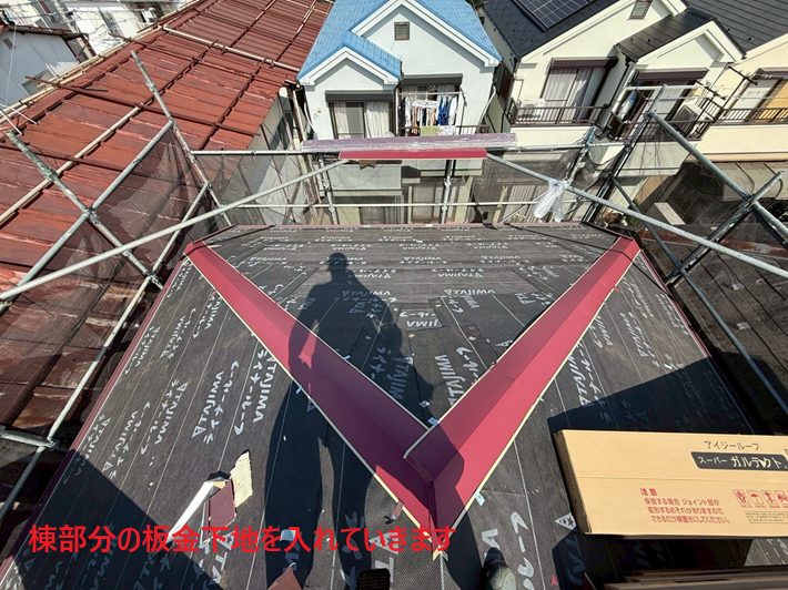 板金下地施工